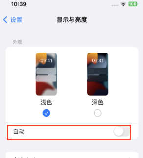 黄江镇苹果15服务店分享iPhone15无法关闭深色模式怎么办 