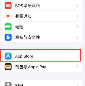 黄江镇苹果15维修中心如何让iPhone15APP自动更新 