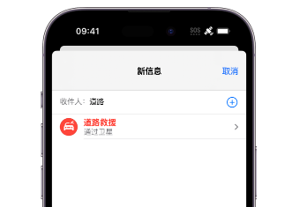 黄江镇Apple服务中心分享iPhone卫星通信服务有什么用