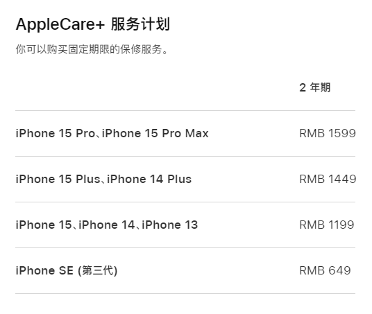 黄江镇apple维修服务点分享AppleCare+服务有什么用