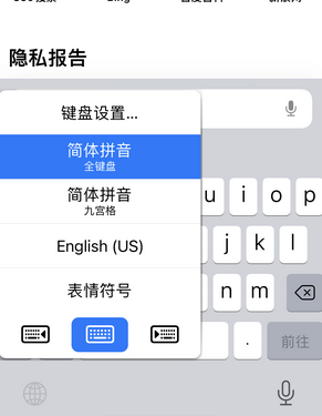 黄江镇苹果14维修店分享iPhone14如何快速打字 