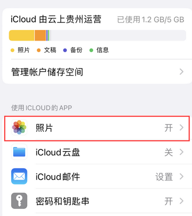 黄江镇苹果手机维修站分享如何保留iPhone中的照片 