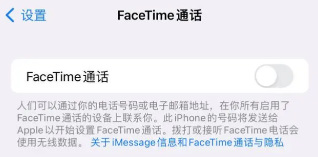 黄江镇苹果维修服务分享如何躲避FaceTime诈骗 